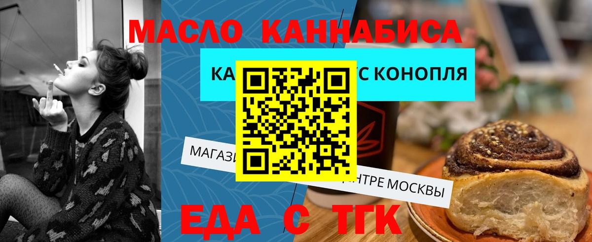 Печенье с ТГК марихуана  Вход с VPN  Магадан 