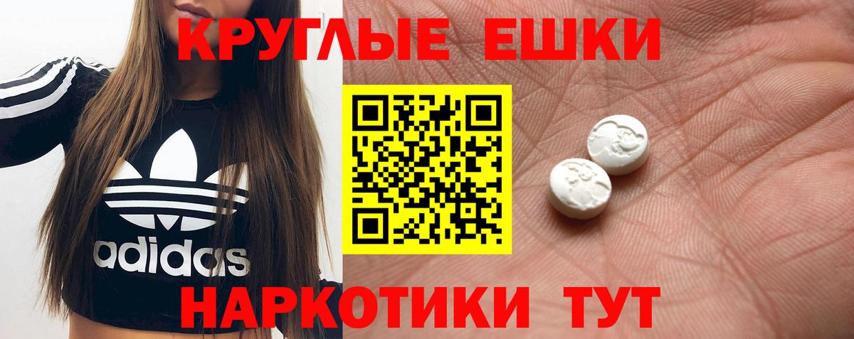 Ecstasy MDMA Магадан