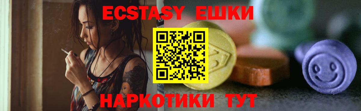 Ecstasy Philipp Plein  Вход с VPN  ЭКСТАЗИ  Магадан 