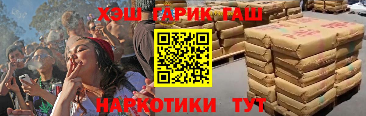 Гашиш hashish Магадан