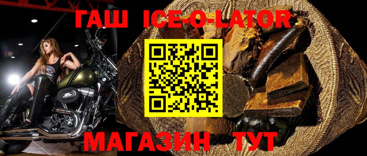 купить закладку  Вход с VPN  ГАШ гарик  Магадан  ГАШ хэш 