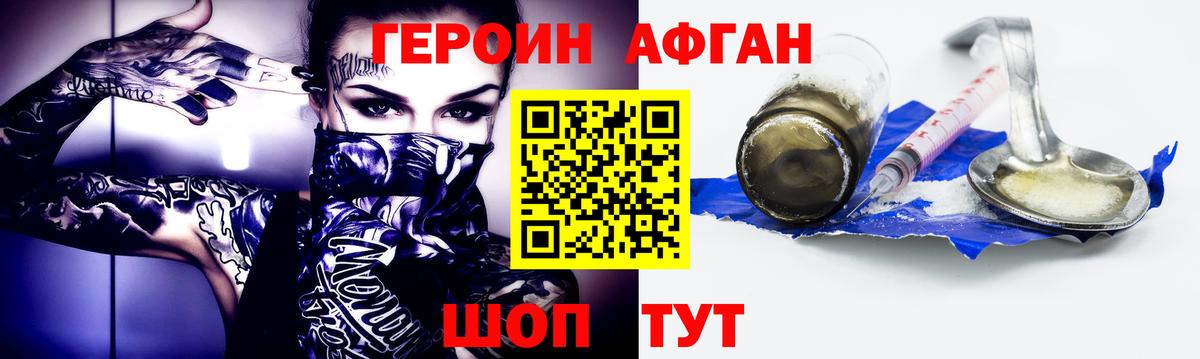 Магадан  ГЕРОИН  Вход с VPN  ГЕРОИН Heroin 