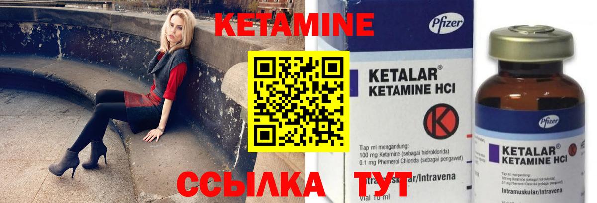 Кетамин ketamine  Вход с VPN  КЕТАМИН VHQ  Магадан 