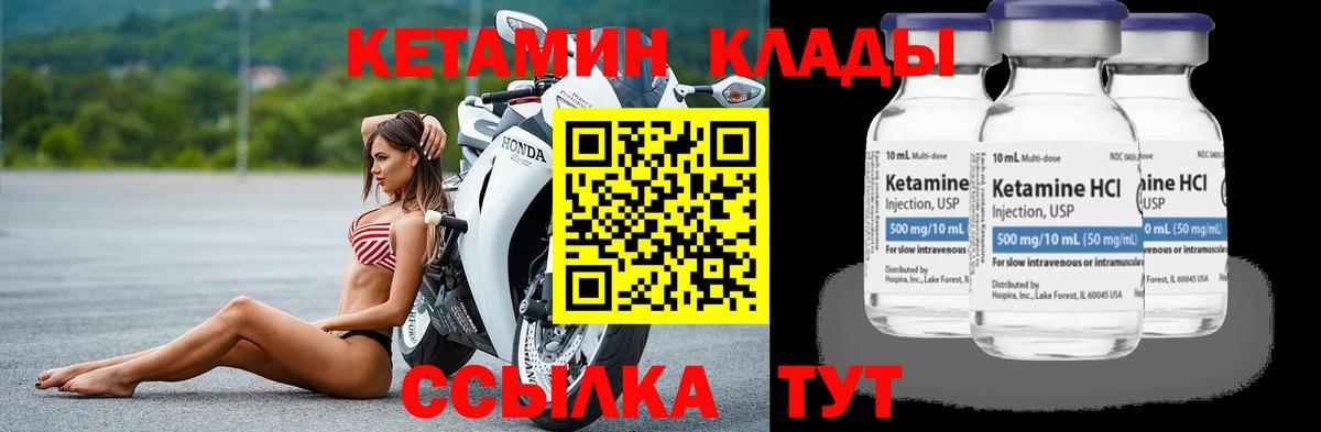 КЕТАМИН VHQ Магадан