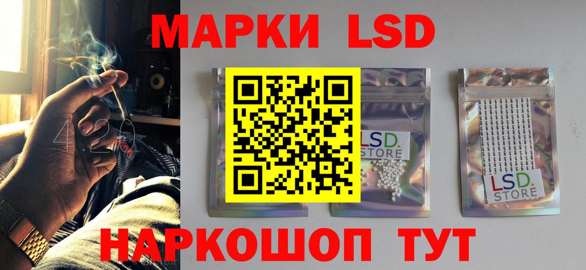 LSD-25 экстази ecstasy Магадан