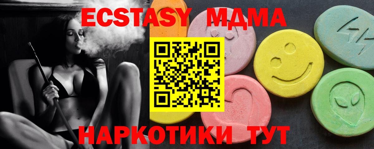MDMA кристаллы  МДМА  Магадан  Вход с VPN  МДМА молли 