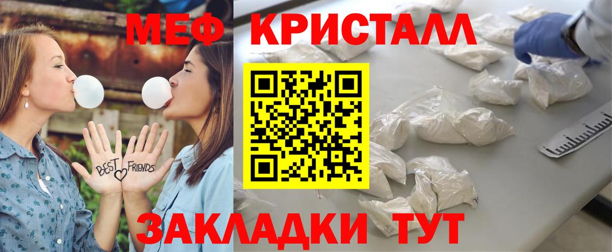 МЕФ кристаллы Магадан