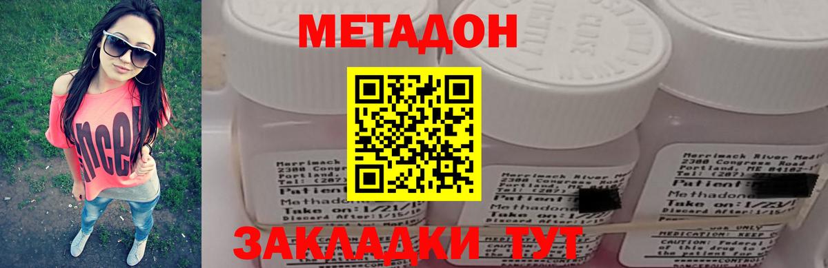 Магадан  МЕТАДОН кристалл  Вход с VPN 