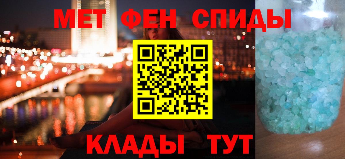 Магадан  МЕТАМФЕТАМИН Декстрометамфетамин 99.9%  Вход с VPN 
