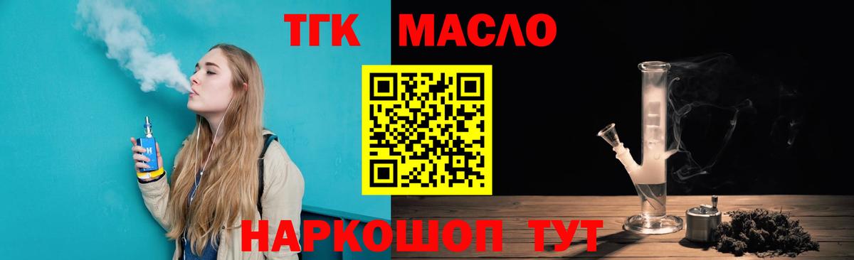 Магадан  Дистиллят ТГК жижа  где продают   Вход с VPN 